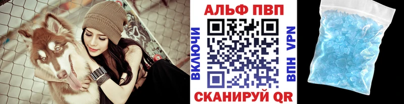 А ПВП кристаллы  как найти закладки  ссылка на мегу сайт  Гусев 