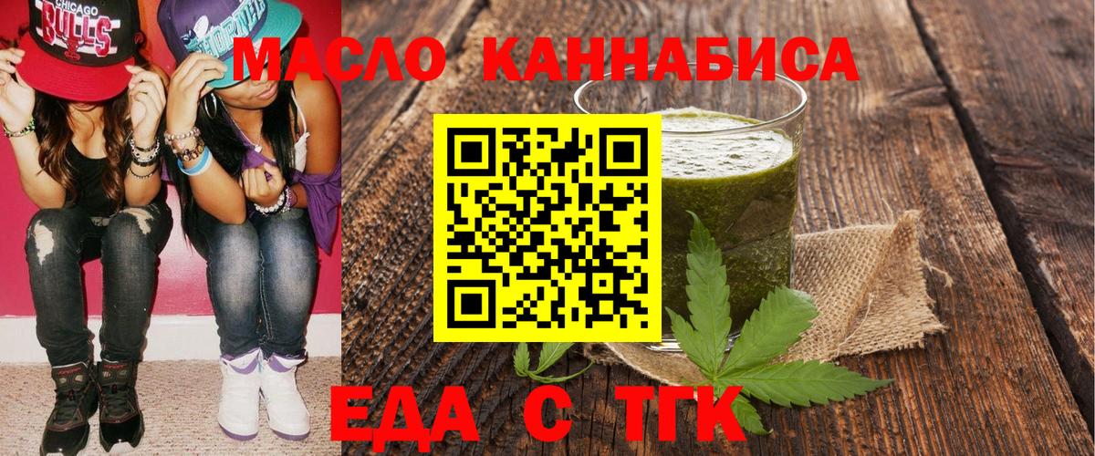 Гусев  Cannafood конопля  Вход с VPN 