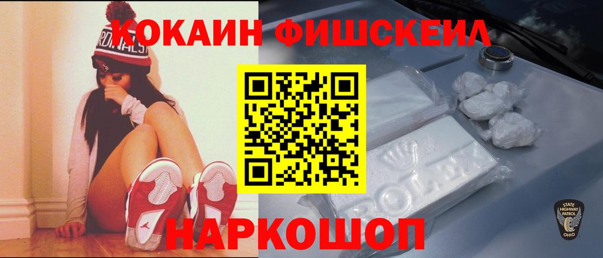 Cocaine  Вход с VPN  Гусев  КОКАИН Колумбийский 