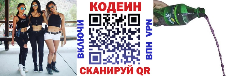Кодеин напиток Lean (лин)  MEGA рабочий сайт  Гусев 
