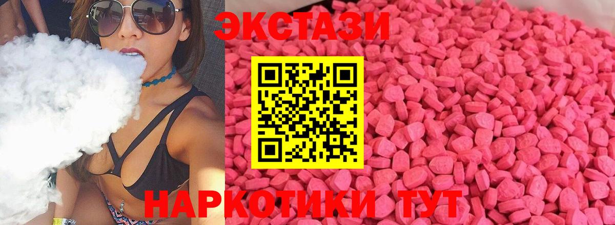 Ecstasy  Ecstasy 280 MDMA  Вход с VPN  Гусев  ЭКСТАЗИ 280мг 