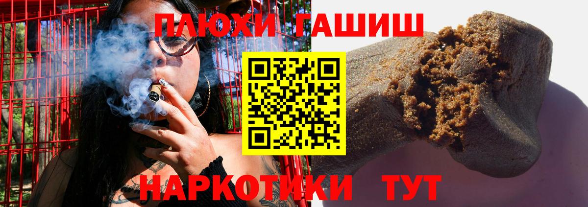 Гусев  ГАШИШ Premium  Вход с VPN  Гашиш хэш 
