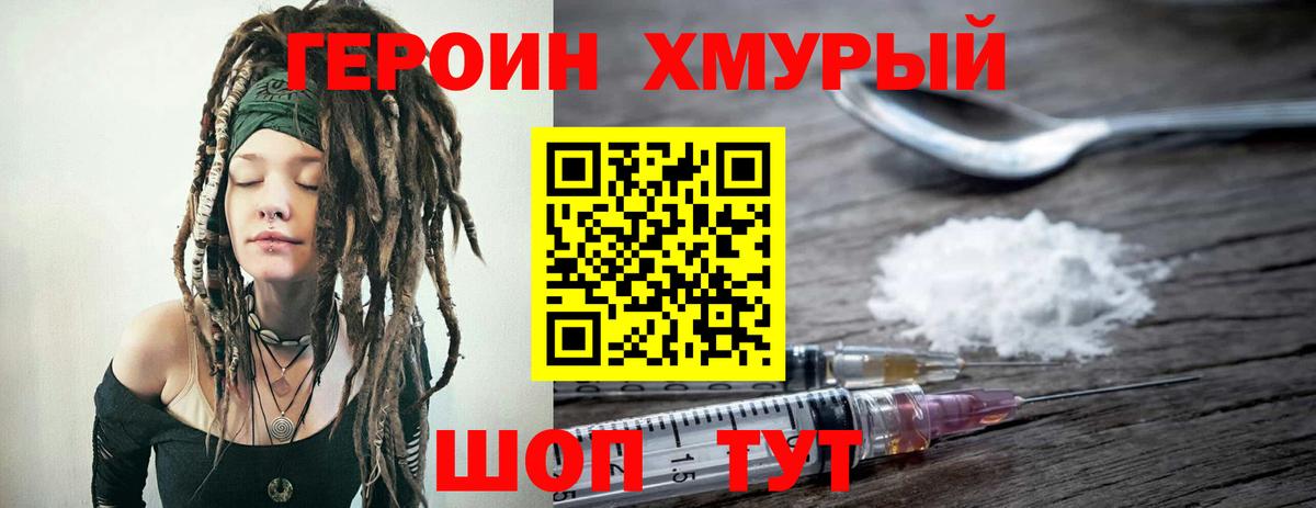 Гусев  ГЕРОИН  Вход с VPN  ГЕРОИН хмурый 