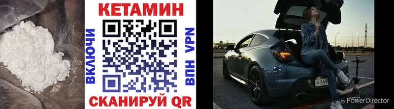 КЕТАМИН VHQ  Гусев 
