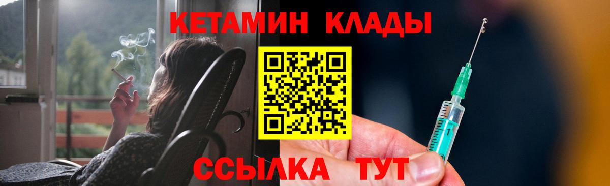 Гусев  КЕТАМИН ketamine  Вход с VPN 