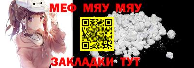 мефедрон мука Заволжье