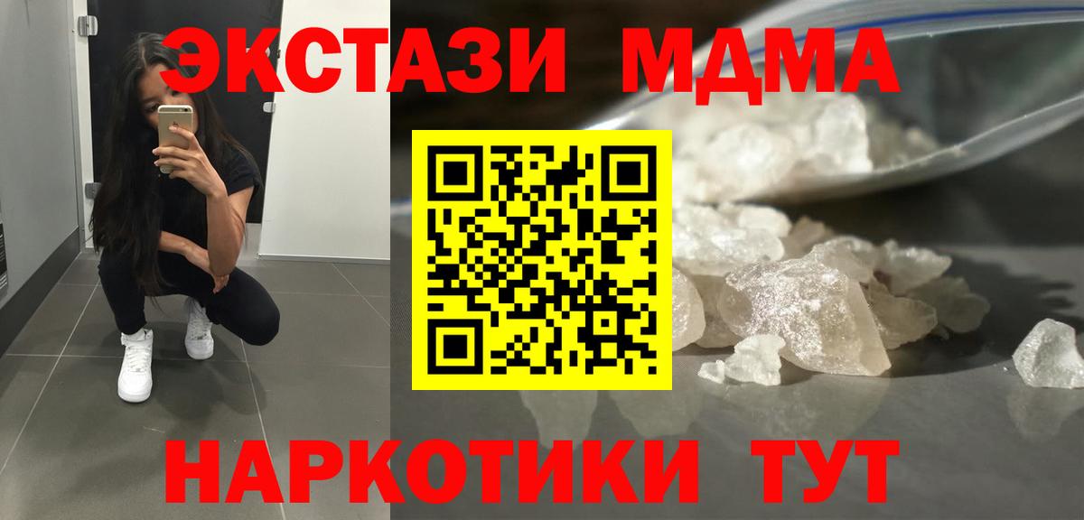 MDMA  MDMA молли  МДМА Molly  Вход с VPN  Гусев 