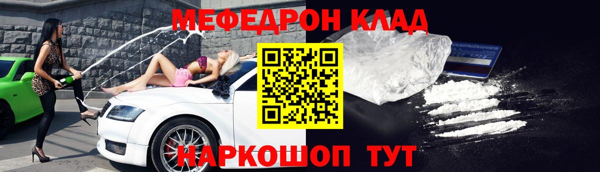 Гусев  МЯУ-МЯУ кристаллы  хочу   МЕФ  Вход с VPN  Меф mephedrone 