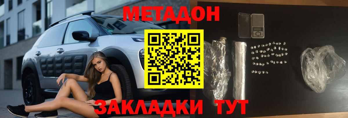 Гусев  МЕТАДОН белоснежный  ссылка на мегу ссылки  Вход с VPN 