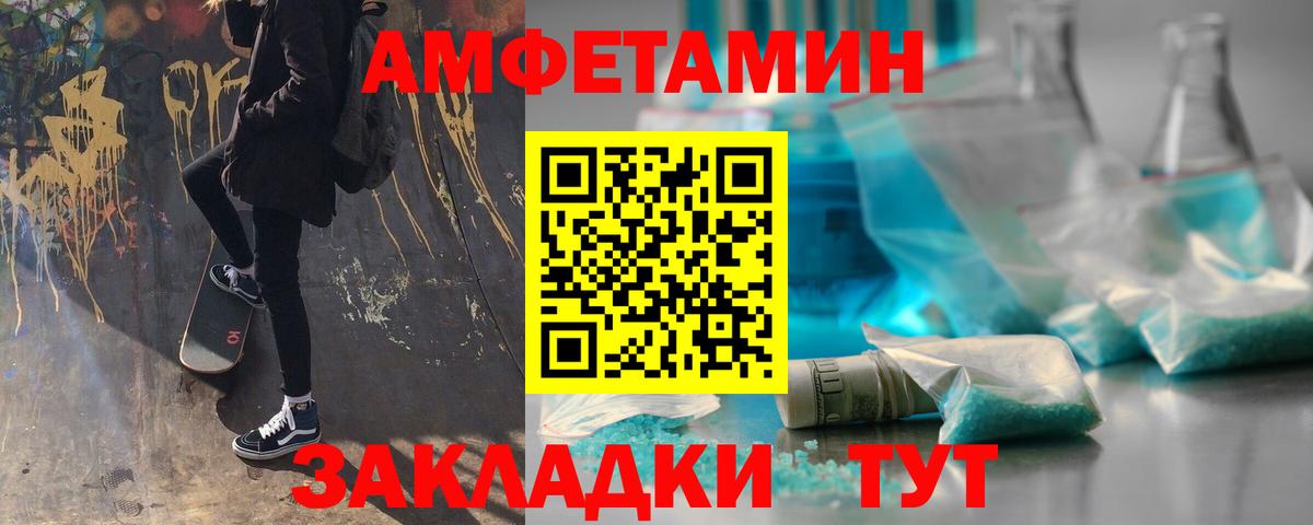 МЕТАМФЕТАМИН витя  Вход с VPN  МЕТАМФЕТАМИН витя  Гусев 