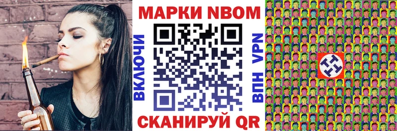Марки 25I-NBOMe 1,8мг  Гусев 
