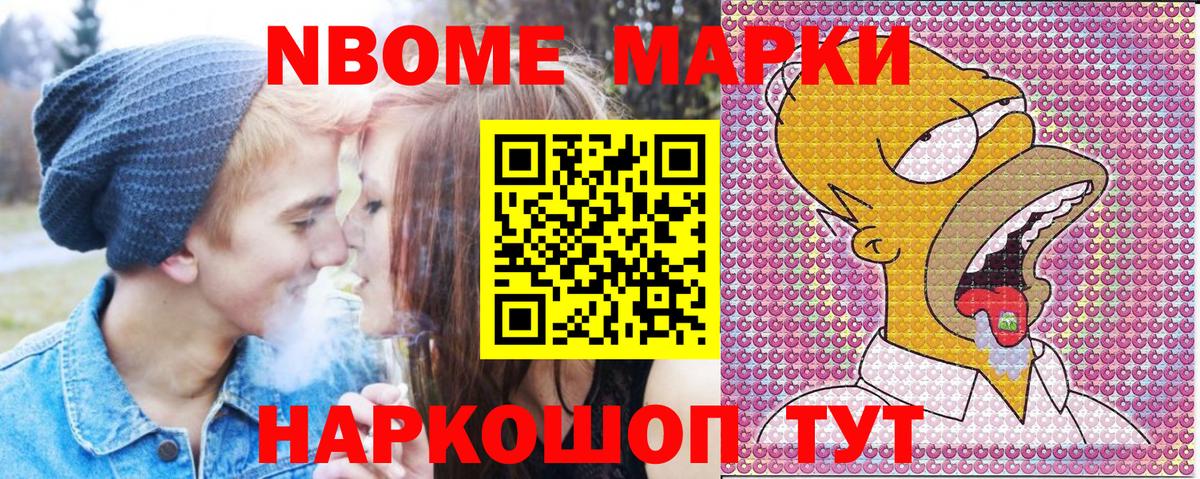 Гусев  Марки N-bome 1,5мг  Марки 25I-NBOMe  Вход с VPN 