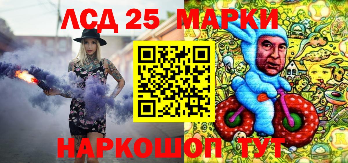 Марки NBOMe 1,5мг Гусев
