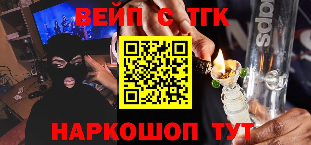 ТГК жижа Гусев