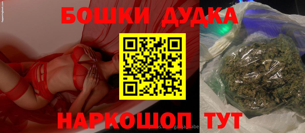 Канабис конопля  Бошки марихуана THC 21%  Вход с VPN  Канабис сатива  Гусев 